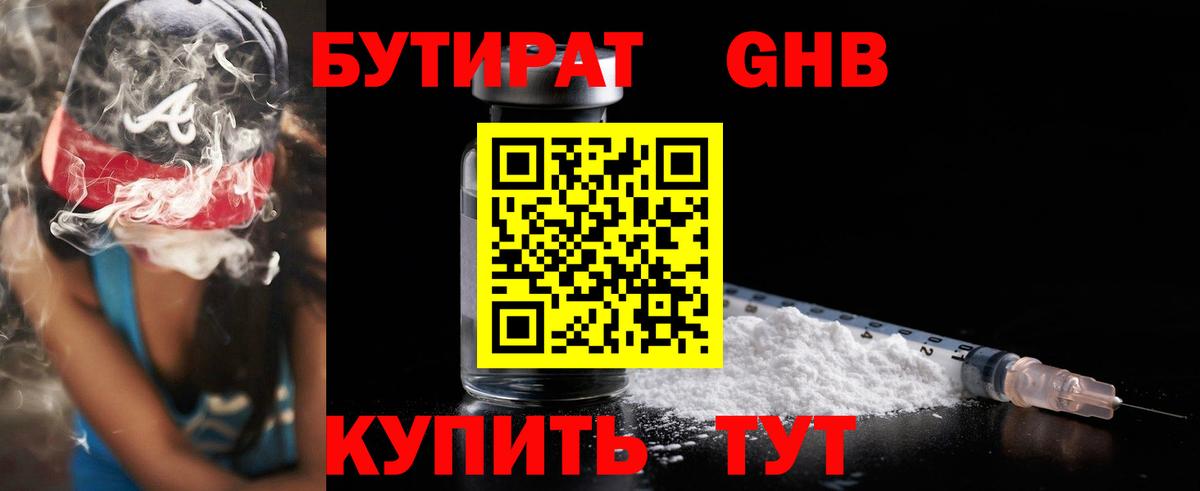 БУТИРАТ BDO  Вход с VPN  БУТИРАТ  Рославль 