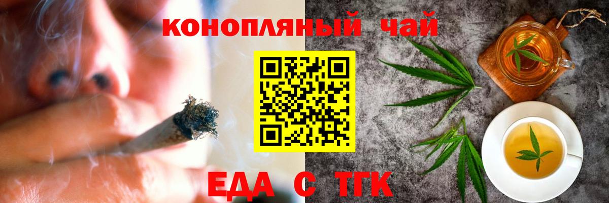 Рославль  Печенье с ТГК конопля  Вход с VPN 