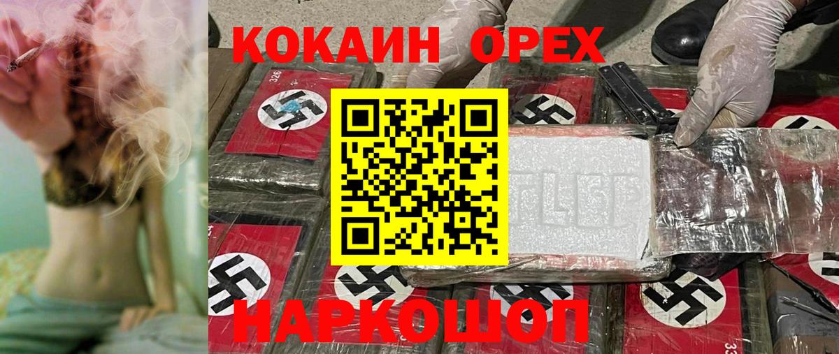 Кокаин 98% Рославль
