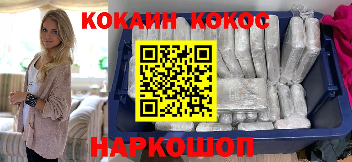 КОКАИН Боливия  КОКАИН Боливия  Рославль  Вход с VPN 
