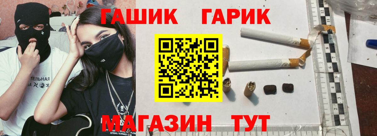 как найти закладки  Вход с VPN  Рославль  Гашиш 40% ТГК  Гашиш Premium 