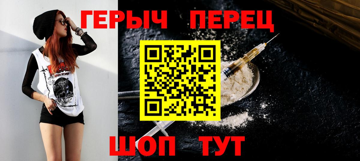 Рославль  ГЕРОИН  Вход с VPN  ГЕРОИН гречка 