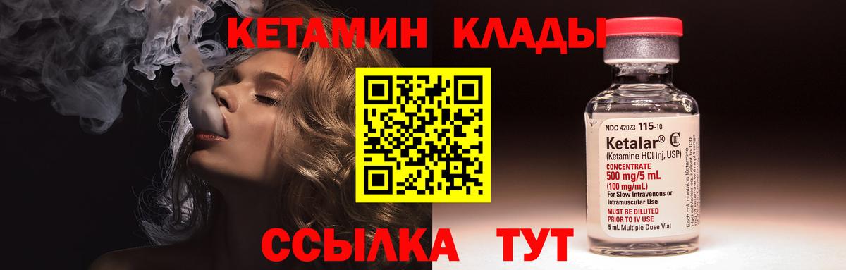 КЕТАМИН VHQ  Вход с VPN  КЕТАМИН VHQ  Рославль 