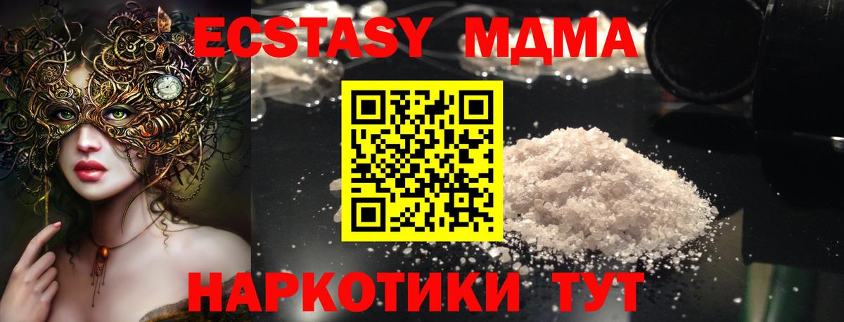 МДМА  MDMA молли  Вход с VPN  МДМА Molly  Рославль 