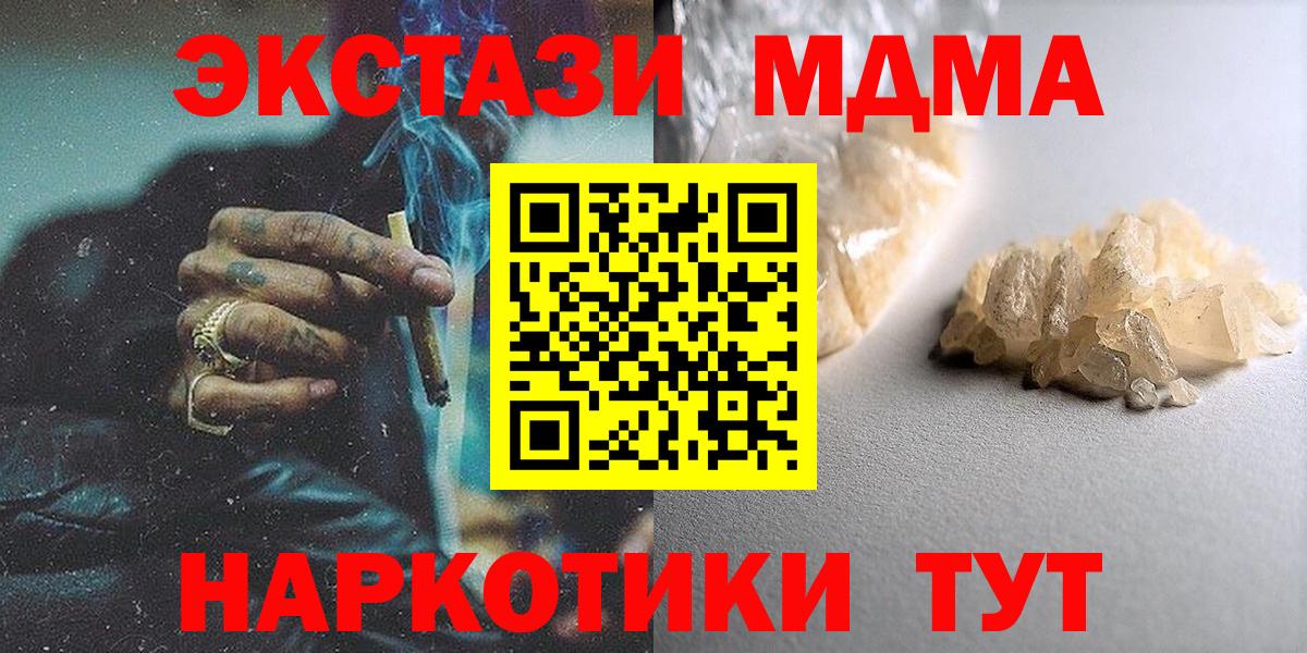 MDMA молли Рославль