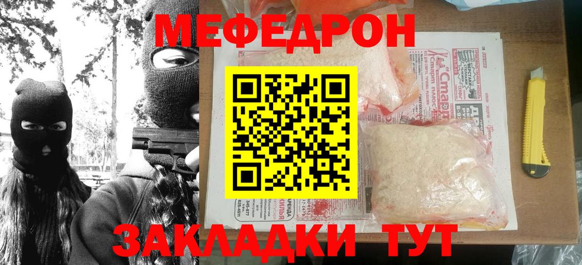 МЕФ Рославль