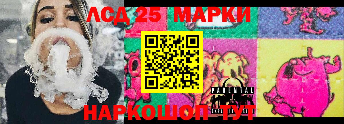 Марки NBOMe 1,5мг Рославль