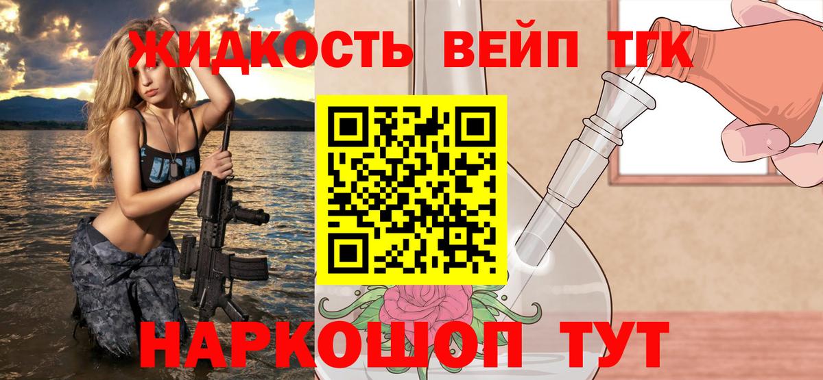 ТГК вейп  Вход с VPN  Рославль 